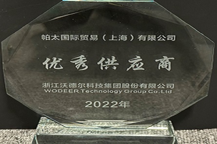 帕太集团被评为2022年度沃德尔优秀供应商