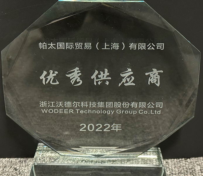 沃德尔内1.jpg