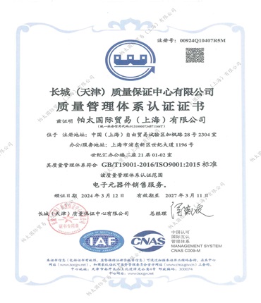 ISO9001