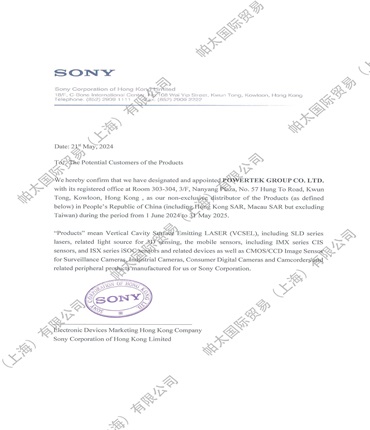 2024年SONY代理证