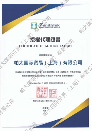2024年新聿代理证