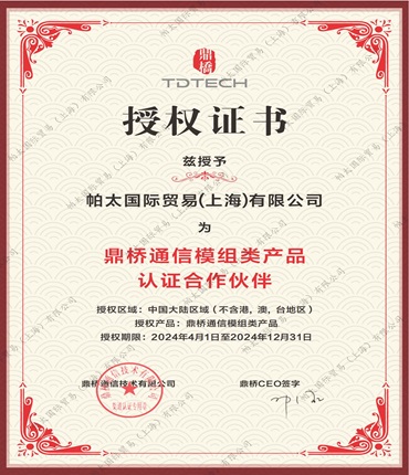 2024年鼎桥代理证