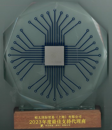 华天科技最佳支持代理商