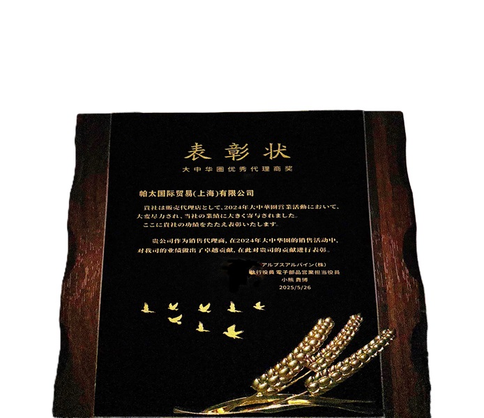 阿尔卑斯杯内部.jpg