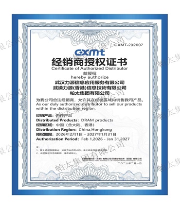 2026年长鑫代理证