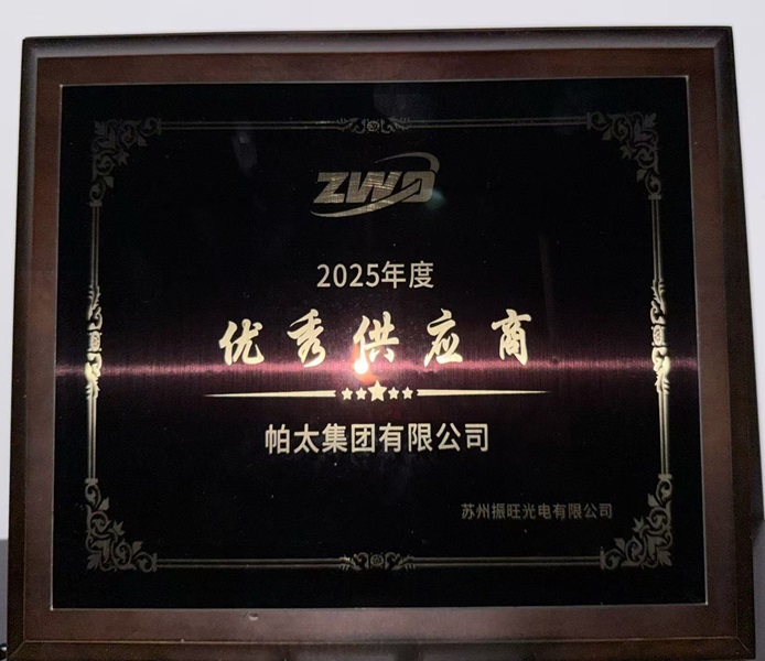 2025苏州振旺内部.jpg